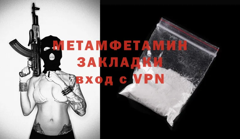 Метамфетамин Methamphetamine  Михайловка 